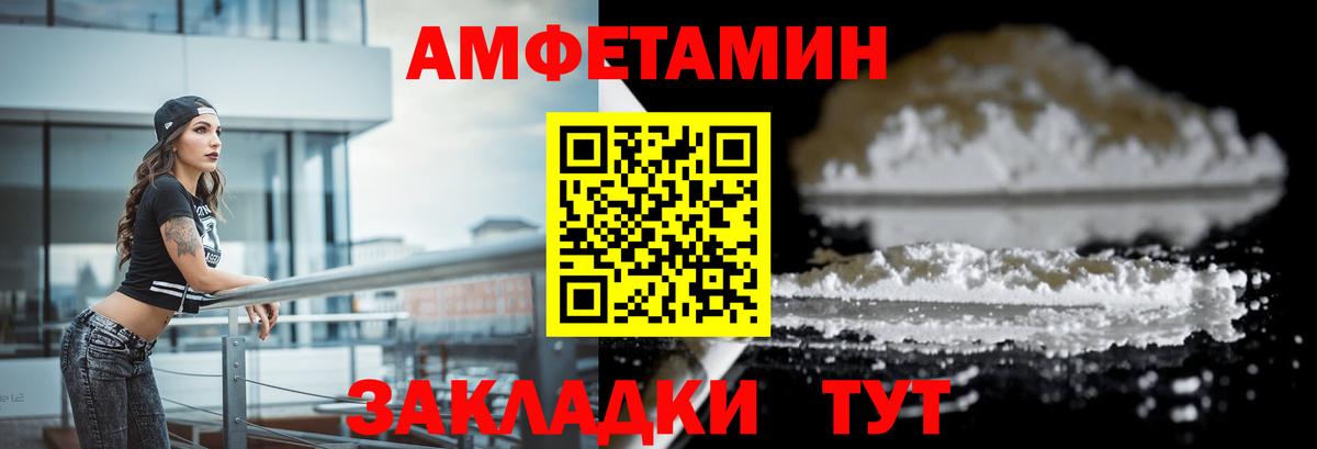 Мытищи  Amphetamine  Вход с VPN  Амфетамин Premium 
