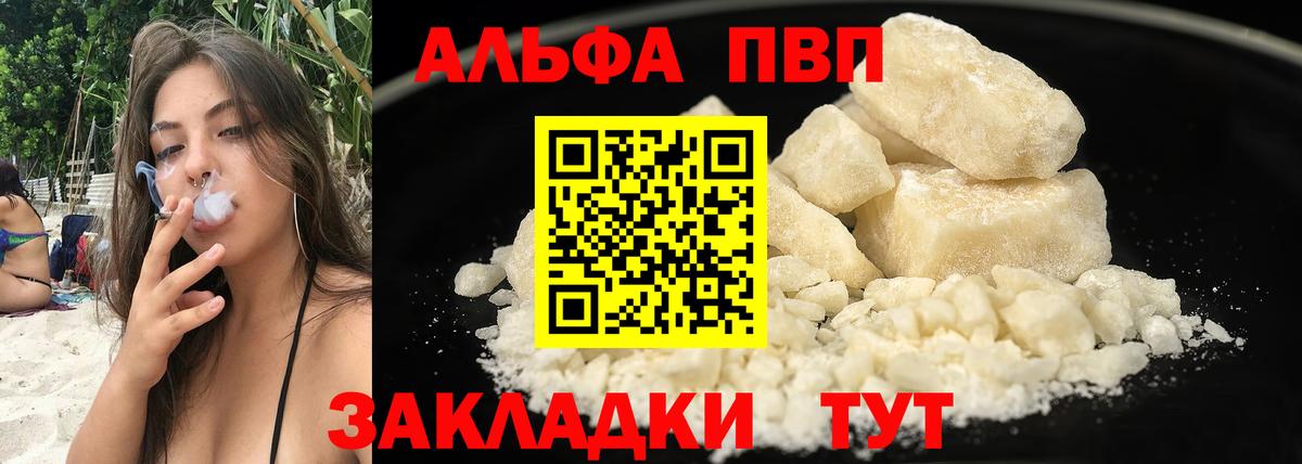 Альфа ПВП крисы CK  Вход с VPN  Alpha PVP Crystall  Мытищи 