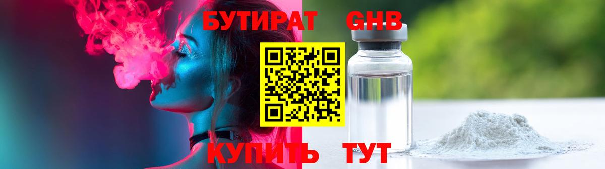 Мытищи  БУТИРАТ буратино  Вход с VPN 