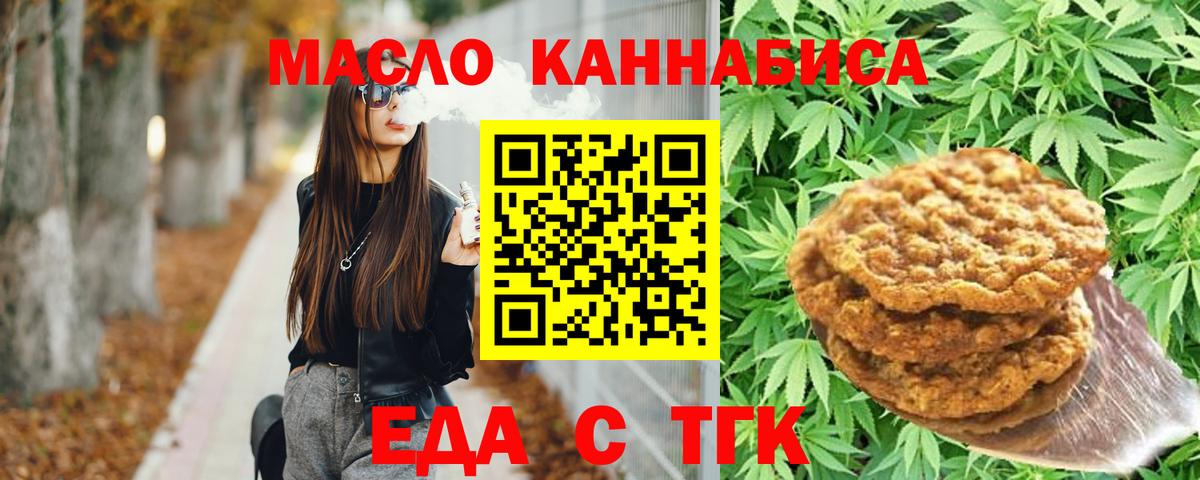 Canna-Cookies марихуана Мытищи