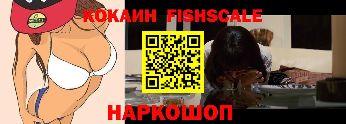 Кокаин VHQ  Кокаин Боливия  Вход с VPN  Мытищи 