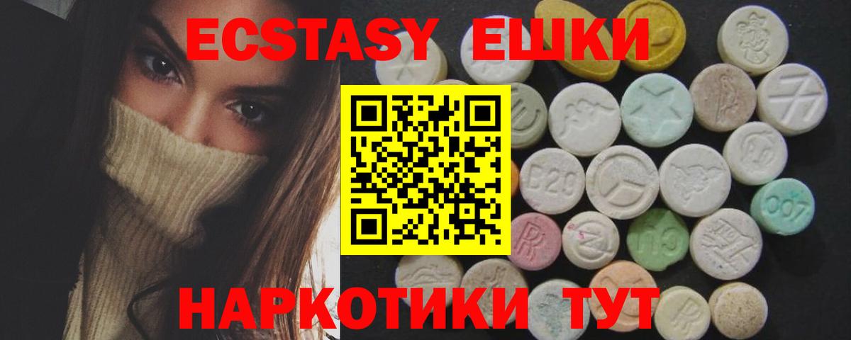 ЭКСТАЗИ  Вход с VPN  Мытищи  ЭКСТАЗИ Punisher 