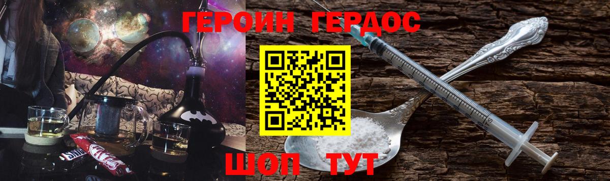 Героин VHQ Мытищи