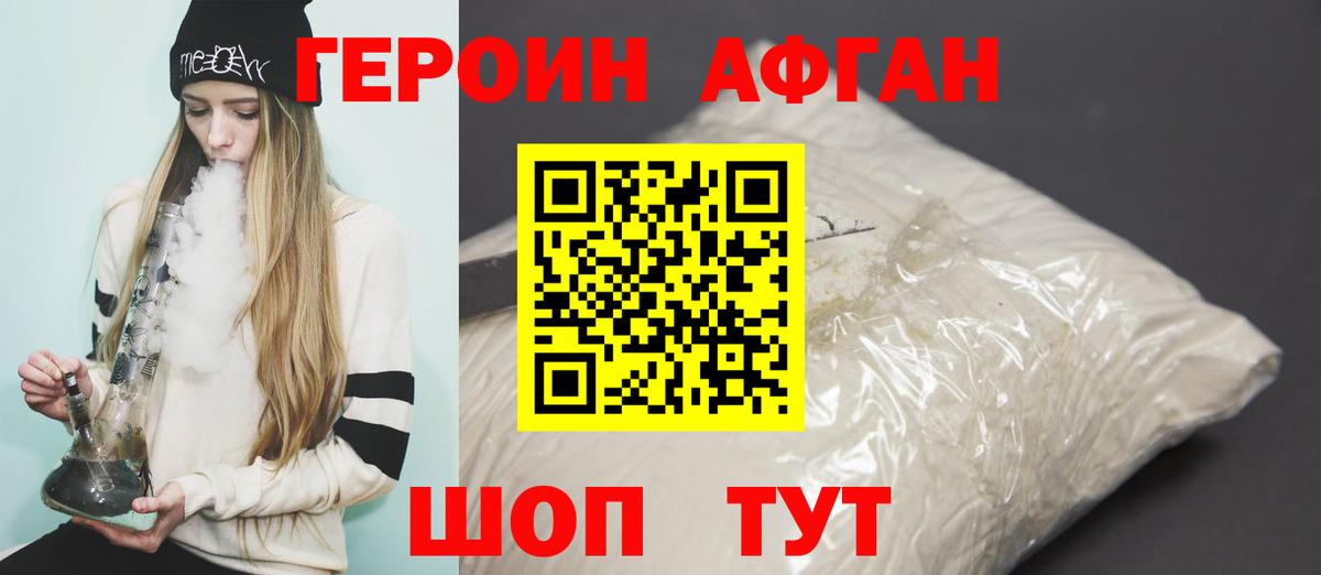Мытищи  Героин гречка  ГЕРОИН  Вход с VPN 