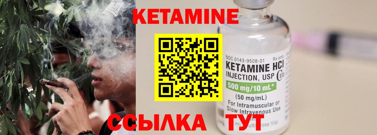 Мытищи  Кетамин VHQ  Вход с VPN  Кетамин ketamine 