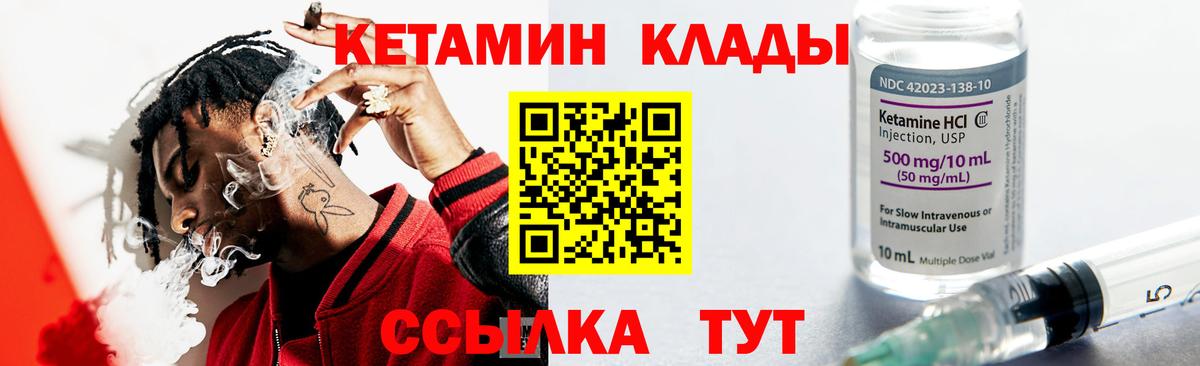 Кетамин VHQ Мытищи