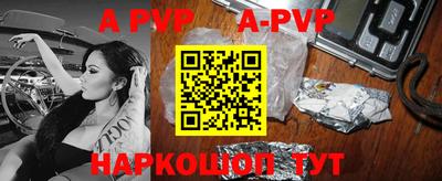 apvp Донской