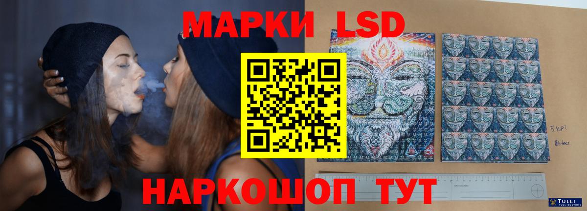Лсд 25 экстази кислота Мытищи