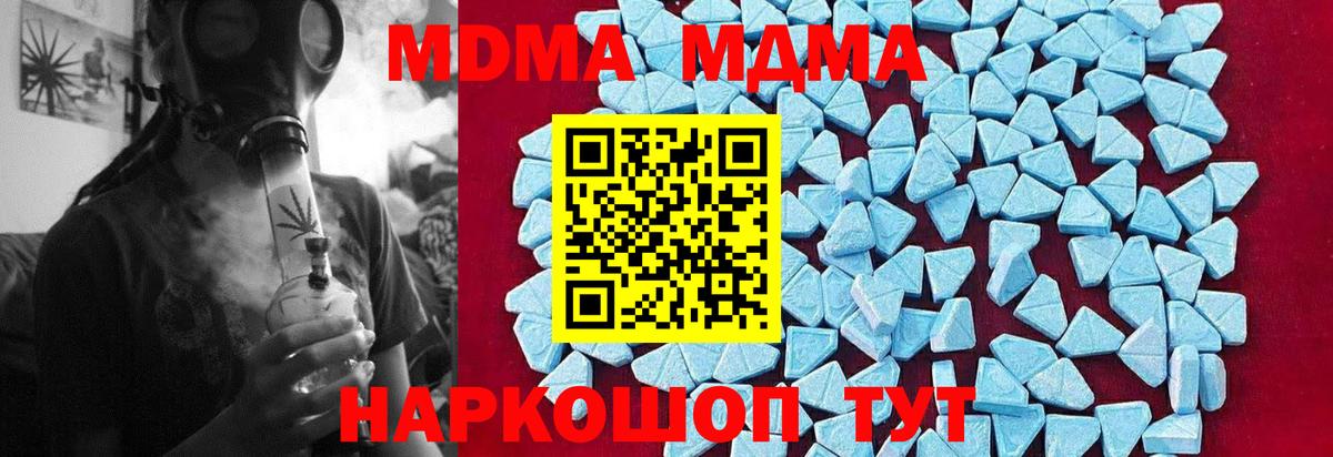 Мытищи  MDMA VHQ  Вход с VPN  MDMA кристаллы 