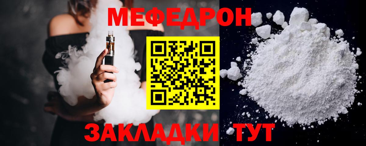 Мытищи  МЕФ 4 MMC  Меф  Меф  Вход с VPN 