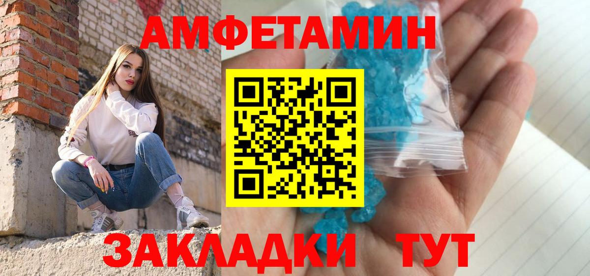 Первитин Декстрометамфетамин 99.9%  Вход с VPN  Первитин  Мытищи 