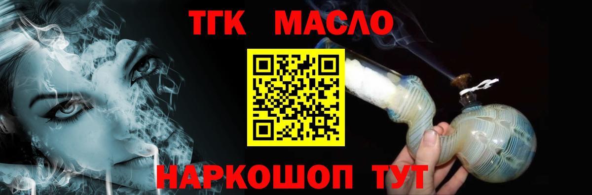 ТГК жижа  Вход с VPN  где продают наркотики  ТГК гашишное масло  Мытищи 