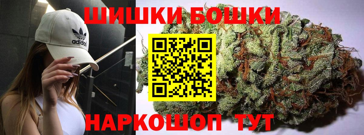 Канабис AK-47  Вход с VPN  Конопля индика  Шишки марихуана THC 21%  Мытищи 